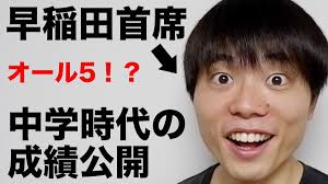 早稲田首席YouTuber！ブレイクスルー佐々木さんの思考を盗み取れ！