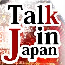 日本文化、ちゃんとわかってる？TalkInJapanさんの教育効果が高すぎる！