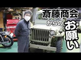 【急上昇】車の修理屋、斎藤商会さんの京都はんなりチャンネルさんって何者？